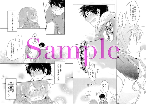 「AV女優とAV男優が同居する話。」より。