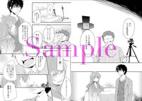 「AV女優とAV男優が同居する話。」より。