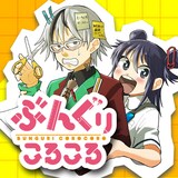 文具 Jkコメディ開幕 フリクションやハリナックス登場 作者インタビューも コミックナタリー