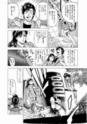 北条司「シティーハンター」の原作マンガより。