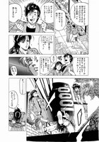 北条司「シティーハンター」の原作マンガより。