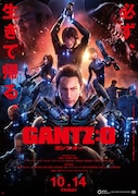 「GANTZ:O」ポスタービジュアル (c)奥浩哉／集英社・「GANTZ:O」製作委員会