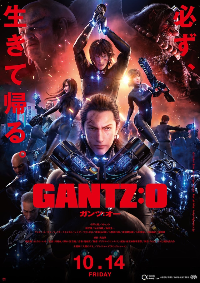 「GANTZ:O」ポスタービジュアル (c)奥浩哉 / 集英社・「GANTZ:O」製作委員会