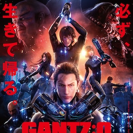 「GANTZ:O」を「最高の映像化!」とONEが絶賛、ガンバ大阪とのコラボも