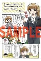 メロンブックスにて配布される特典のサンプル。