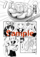 「にく充！」より。