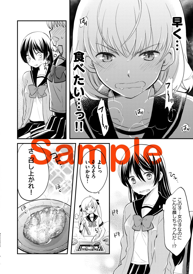 「にく充！」より。