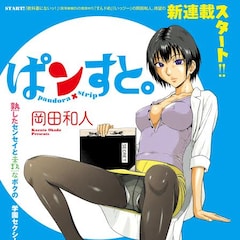 岡田和人 コミックナタリー