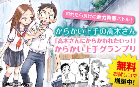 コミュニケーションアプリ・コミコミにも「からかい上手の高木さん」が登場した。