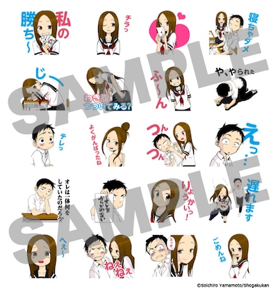 「からかい上手の高木さん」のLINEスタンプの一部。