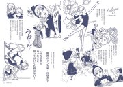 「超展開バレエマンガ 谷ゆき子の世界」より。