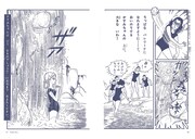 「超展開バレエマンガ 谷ゆき子の世界」より。