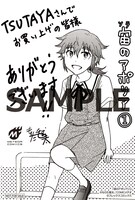 TSUTAYAにて配布されている特典のサンプル。