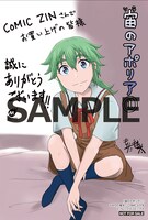 COMIC ZINにて配布されている特典のサンプル。