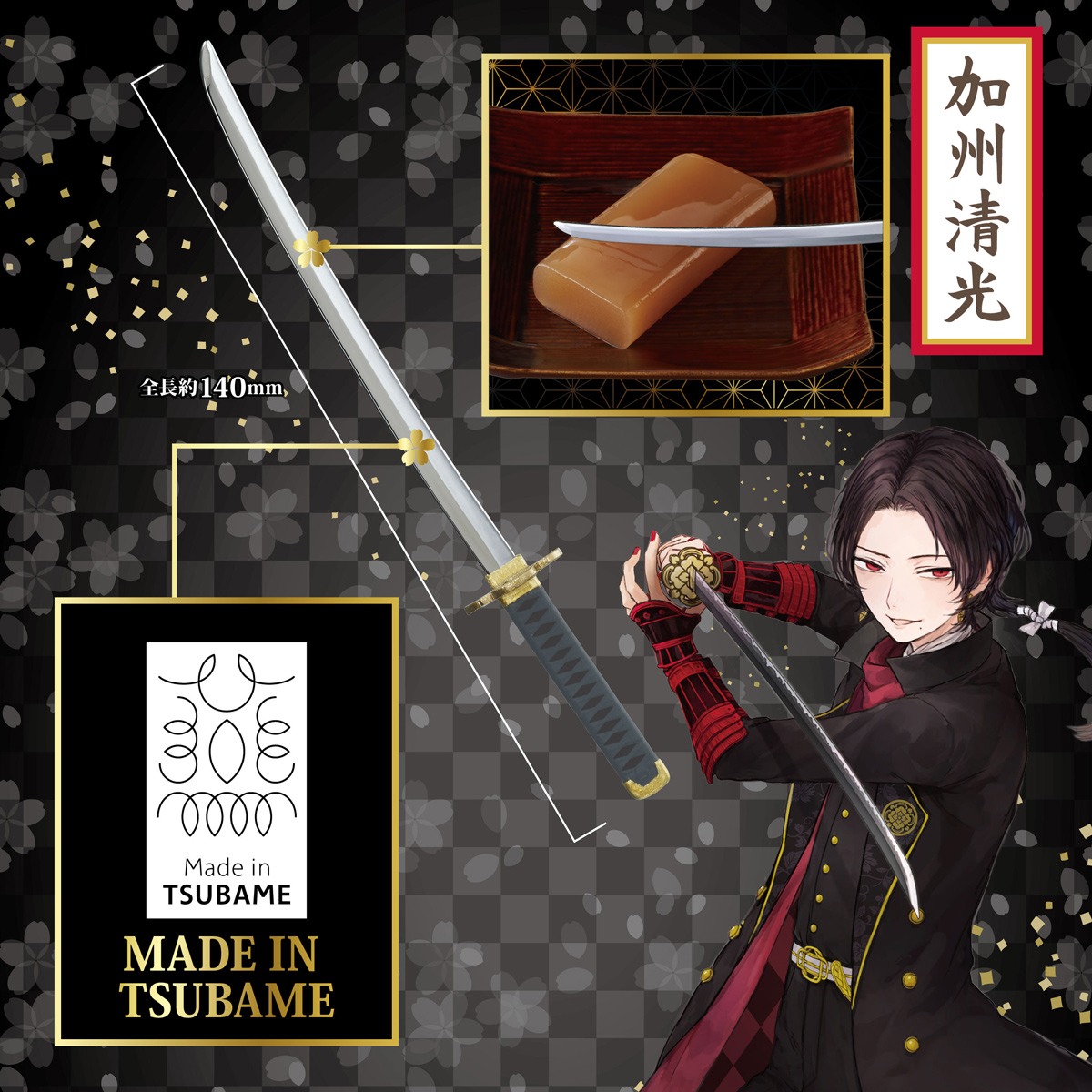 「刀剣乱舞-ONLINE- 刀剣菓子切付羊羹セット―弐―」