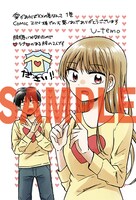 COMIC ZINにて配布される特典のサンプル。