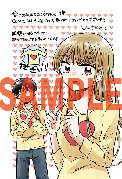 COMIC ZINにて配布される特典のサンプル。