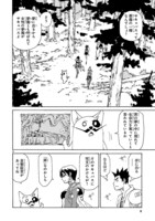 「エルフを狩るモノたち2」より。