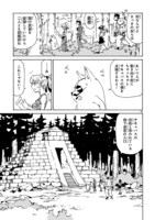 「エルフを狩るモノたち2」より。