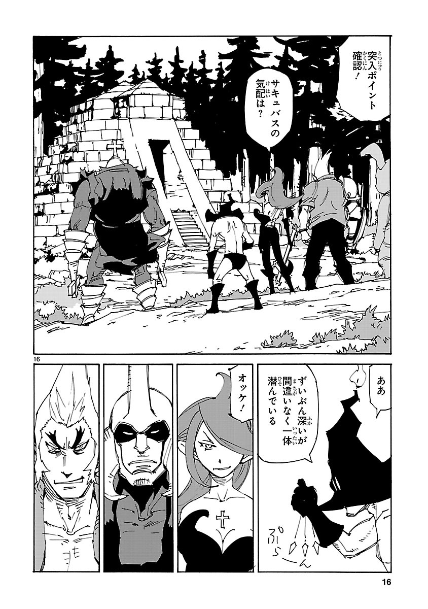 「エルフを狩るモノたち2」より。
