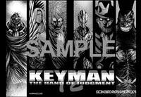 「KEYMAN」12巻の共通ペーパー。