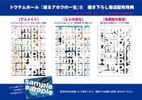 「或るアホウの一生」2巻の購入特典。