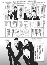 トウテムポールによる描き下ろし告知マンガ。