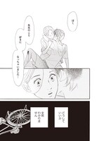 「中学聖日記」より。