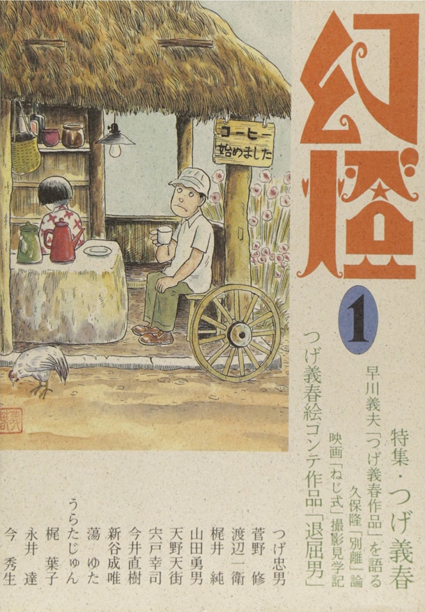 幻燈第1号