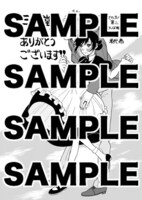 「あげくの果てのカノン」2巻を三省堂書店で購入した人に進呈されるペーパー。