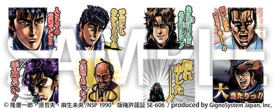 「花の慶次 名言スタンプ」