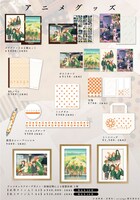 「アニメ『orange』展～未来のわたしからの手紙～」で販売されるアニメイラストを用いたグッズ。