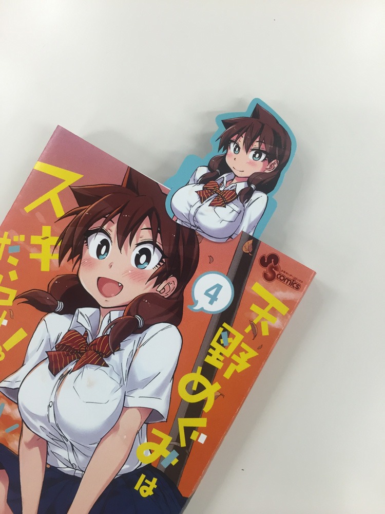 フェアでもらえるしおりの使用例。