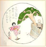 展示予定のイラスト「もっきりやの少女（つげ義春）」。