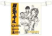 会場で販売される「弱虫ペダル」チャリティサコッシュ。