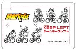 会場で販売される「弱虫ペダル」モバイルチャージャー。