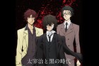 「文豪ストレイドッグス」イベント「迷ヰ犬達ノ宴」第2弾の出演者決定
