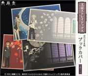 「文豪ストレイドッグス・京のふすま紙ブックカバー」