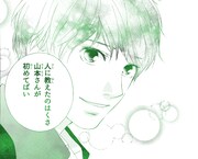 「方言で胸キュン▼ RT総選挙」より、和臣のセリフ（博多弁）。