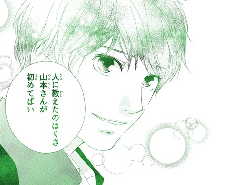 「方言で胸キュン▼ RT総選挙」より、和臣のセリフ（博多弁）。