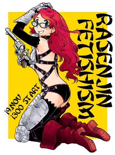 「螺旋人フェティシズム もしくは螺旋人人民裁判」メインビジュアル