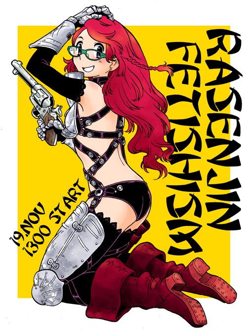 「螺旋人フェティシズム もしくは螺旋人人民裁判」メインビジュアル