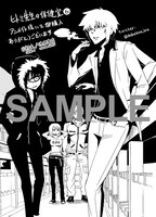 6巻のアニメイト特典。