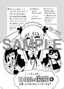 6巻特典の共通ペーパー。