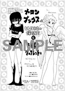 6巻のメロンブックス特典。