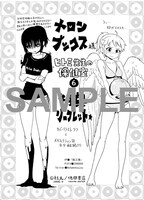 6巻のメロンブックス特典。