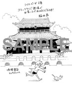 2巻のコミックケイジ課特典。