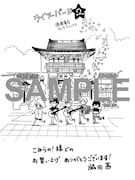 2巻のこみらの！提携店特典。