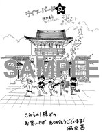 2巻のこみらの！提携店特典。