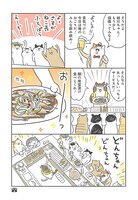 「まんが ねこねこ横丁」より。